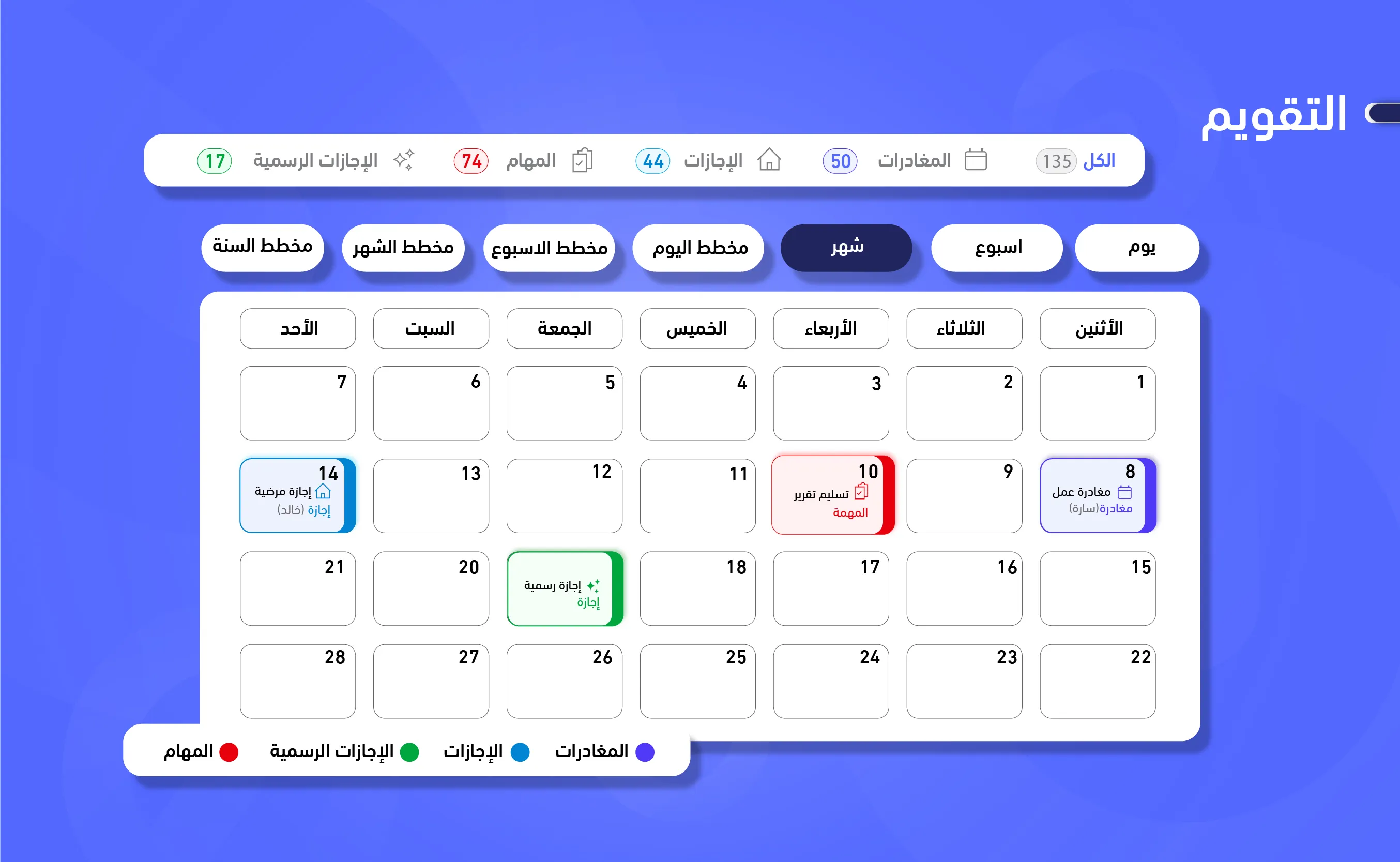 Calendar